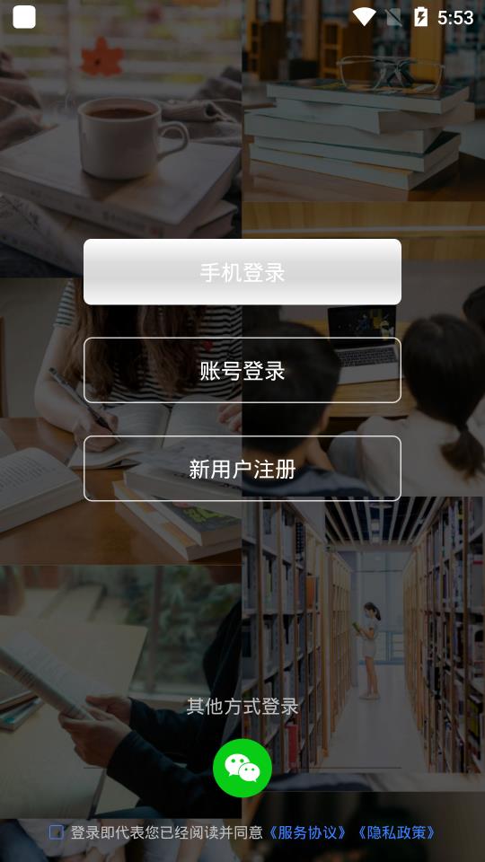 中国民政培训app安卓版