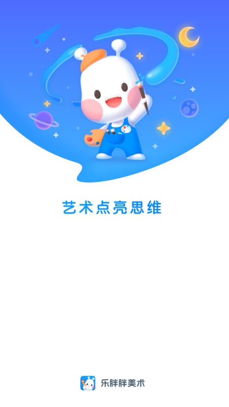 美乐童年app官方版