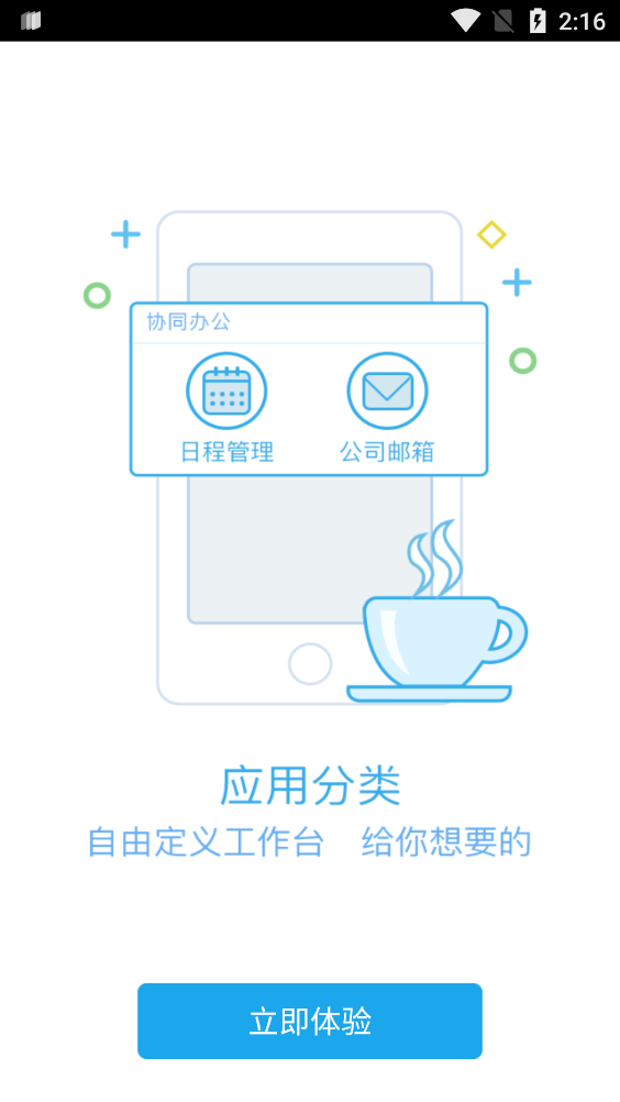 青岛港港信app最新版